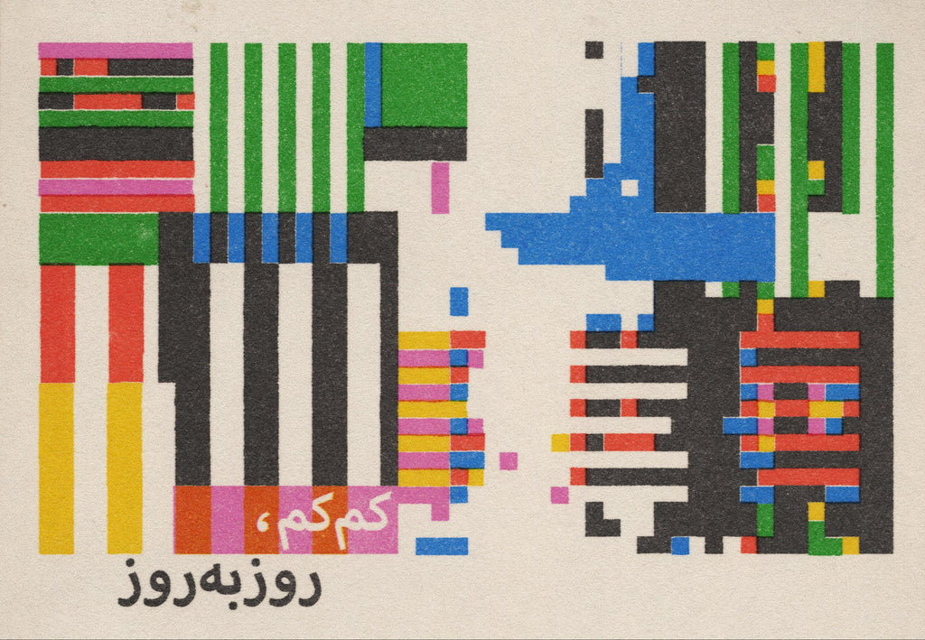 Colorful abstract design with Farsi text on a beige background